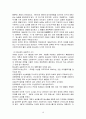 중국의 정치 16페이지