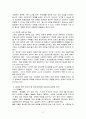중국의 정치 17페이지