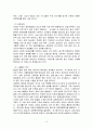 중국의 정치 18페이지