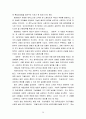 중국의 정치 20페이지