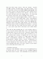 중국의 정치 21페이지