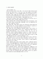 중국의 정치 25페이지