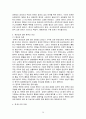 중국의 정치 29페이지
