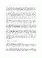중국의 정치 31페이지