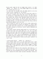 중국의 정치 32페이지