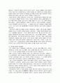중국의 정치 33페이지