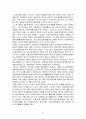 중국의 정치 34페이지