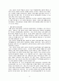 중국의 정치 35페이지