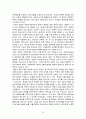중국의 정치 36페이지
