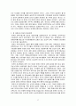 중국의 정치 37페이지