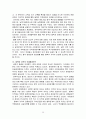 중국의 정치 38페이지