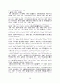 중국의 정치 39페이지