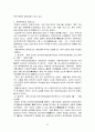중국의 정치 40페이지