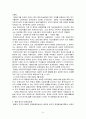 중국의 정치 41페이지