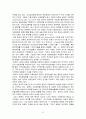 중국의 정치 42페이지