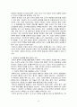 중국의 정치 43페이지