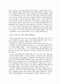 중국의 정치 46페이지