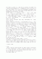 컴퓨터범죄의 형사법적 고찰 5페이지