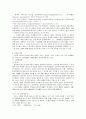 컴퓨터범죄의 형사법적 고찰 6페이지