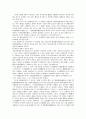 컴퓨터범죄의 형사법적 고찰 7페이지