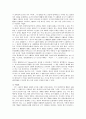 컴퓨터범죄의 형사법적 고찰 9페이지