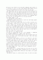컴퓨터범죄의 형사법적 고찰 10페이지
