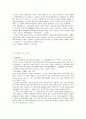 컴퓨터범죄의 형사법적 고찰 14페이지