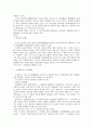 컴퓨터범죄의 형사법적 고찰 17페이지
