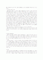 미국의 회사범죄론 4페이지