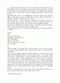노자 - 바람은 멈추는 순간 사라진다 6페이지