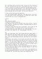 노자 - 바람은 멈추는 순간 사라진다 11페이지