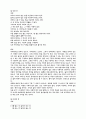 노자 - 바람은 멈추는 순간 사라진다 12페이지