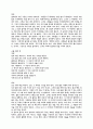 노자 - 바람은 멈추는 순간 사라진다 17페이지