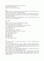 노자 - 바람은 멈추는 순간 사라진다 20페이지