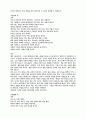 노자 - 바람은 멈추는 순간 사라진다 25페이지