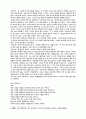 노자 - 바람은 멈추는 순간 사라진다 28페이지