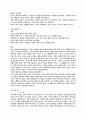 노자 - 바람은 멈추는 순간 사라진다 29페이지
