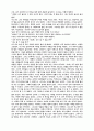 노자 - 바람은 멈추는 순간 사라진다 30페이지