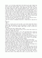 노자 - 바람은 멈추는 순간 사라진다 31페이지