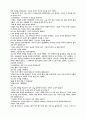 노자 - 바람은 멈추는 순간 사라진다 32페이지