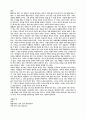 노자 - 바람은 멈추는 순간 사라진다 37페이지