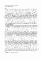 노자 - 바람은 멈추는 순간 사라진다 38페이지