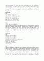 노자 - 바람은 멈추는 순간 사라진다 41페이지