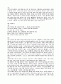 노자 - 바람은 멈추는 순간 사라진다 42페이지