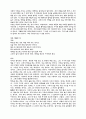 노자 - 바람은 멈추는 순간 사라진다 44페이지