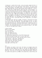 노자 - 바람은 멈추는 순간 사라진다 47페이지