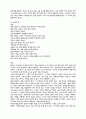 노자 - 바람은 멈추는 순간 사라진다 51페이지