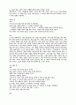 노자 - 바람은 멈추는 순간 사라진다 55페이지