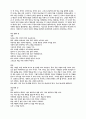 노자 - 바람은 멈추는 순간 사라진다 56페이지