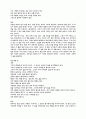 노자 - 바람은 멈추는 순간 사라진다 57페이지